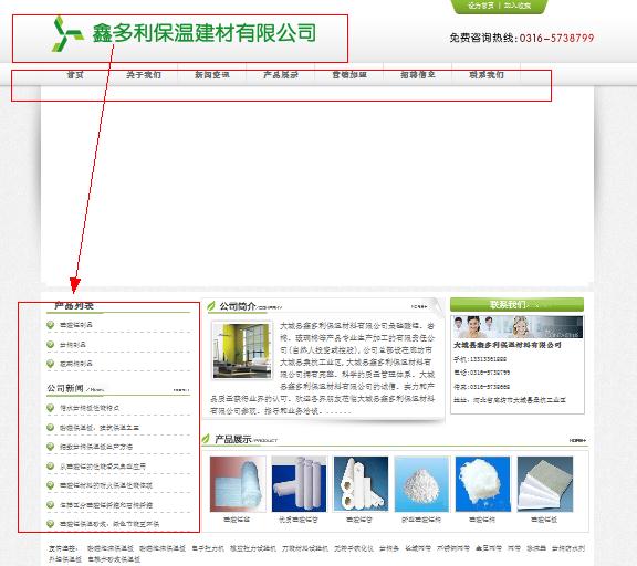 遵义网站优化